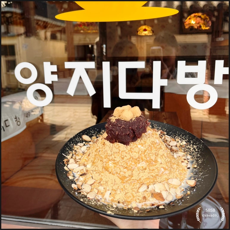 옛다방 이미지