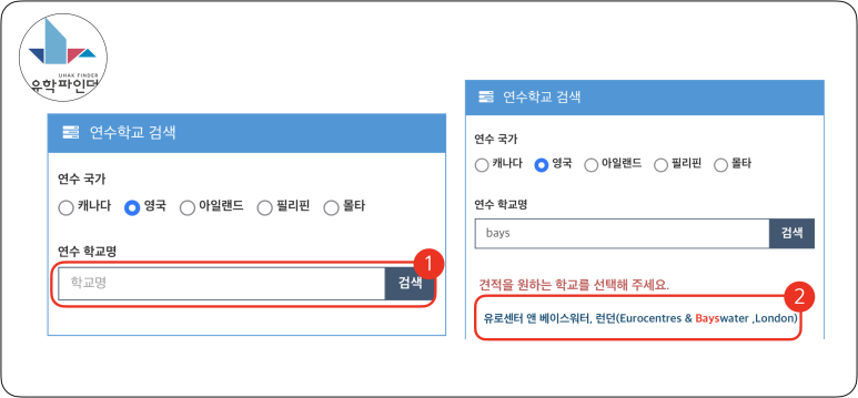 유학파인더 이미지