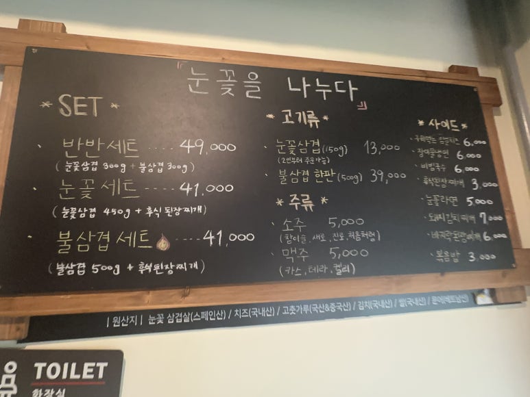 눈꽃을나누다 이미지