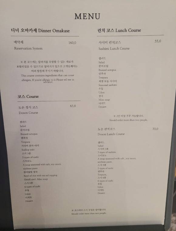 스시도손 무역센터점 이미지
