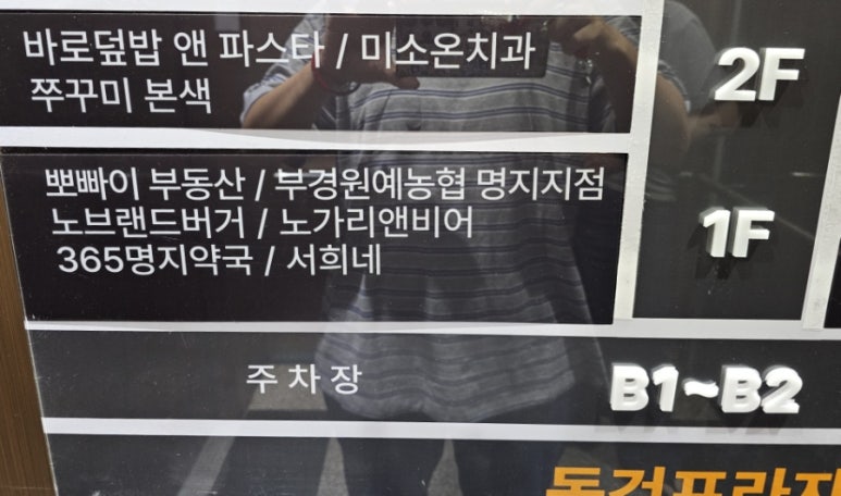 바로덮밥앤파스타 이미지