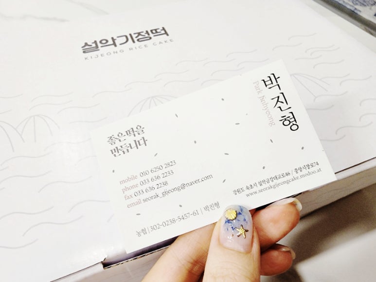 대교떡집 이미지
