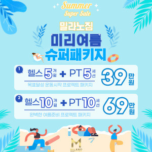 밀라노짐 이미지