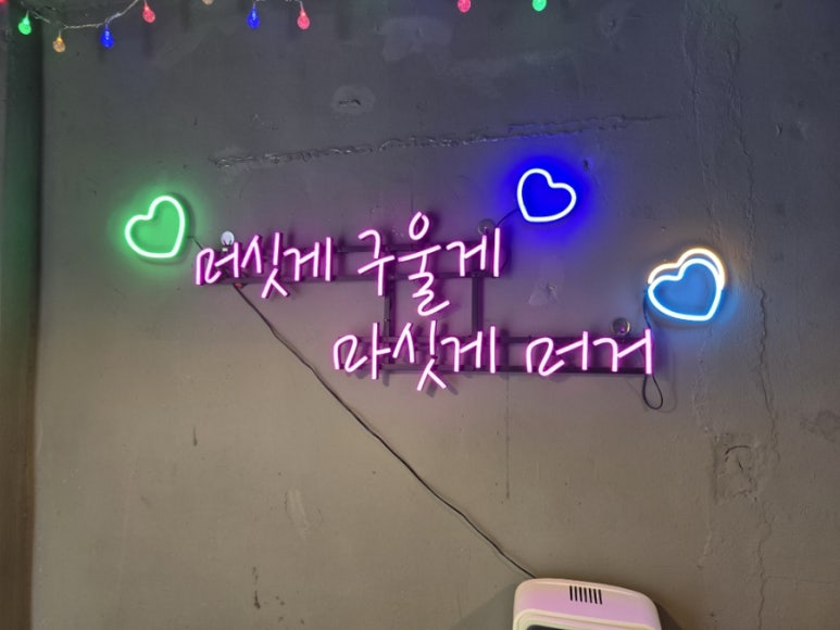 불티직화구이 이미지