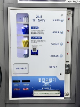 스마트크린24 이미지
