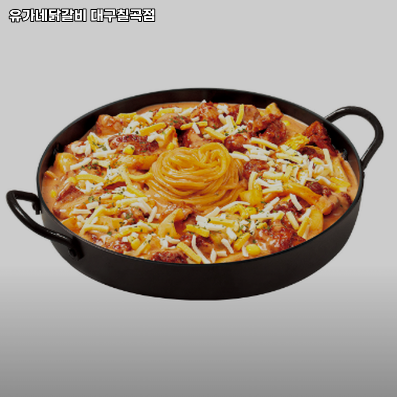 유가네닭갈비대구 이미지
