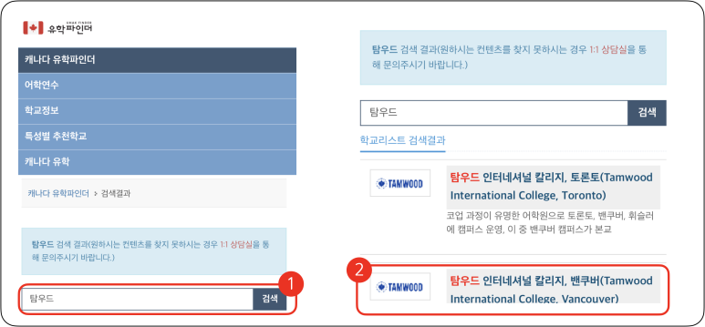 유학파인더 이미지