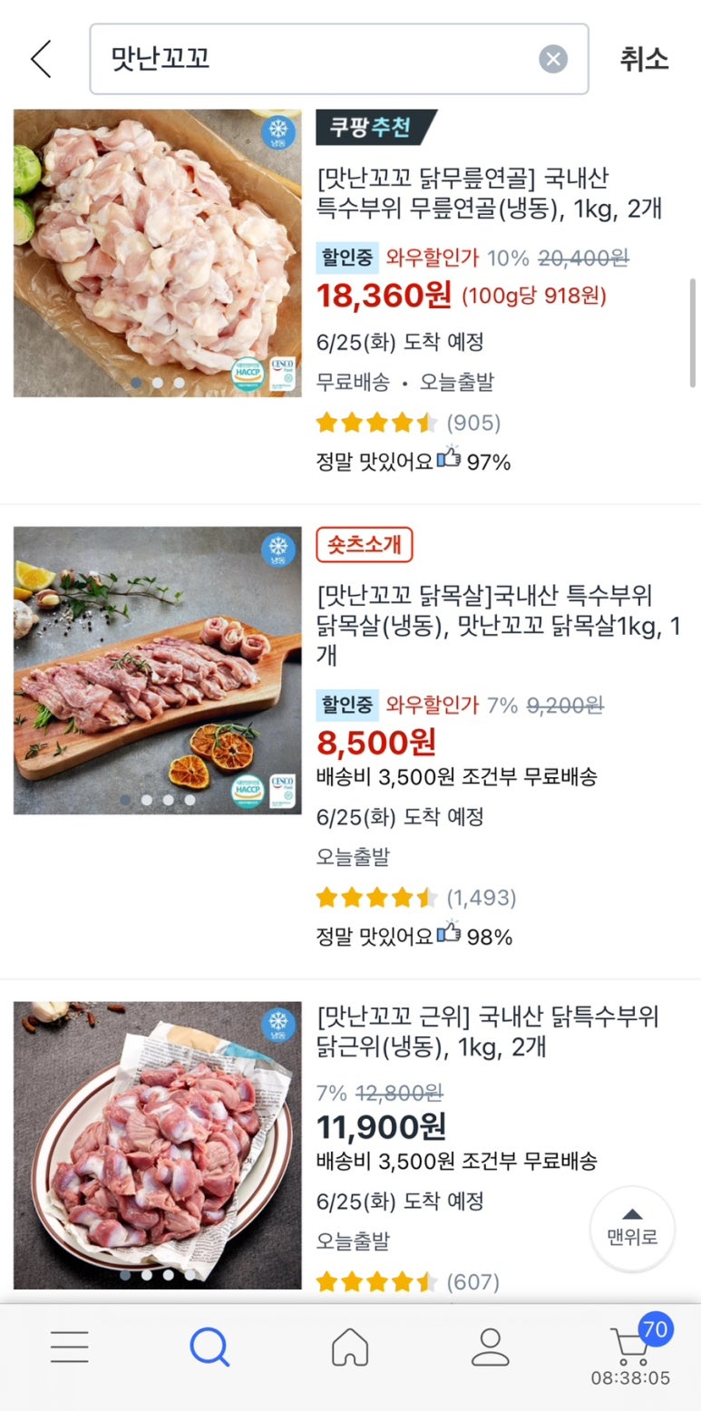 꼬꼬유통 이미지
