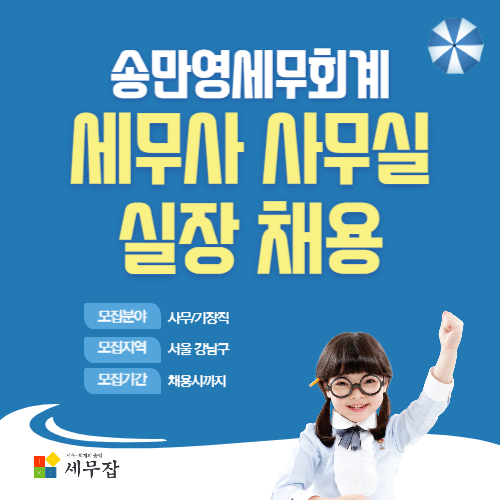 세무회계으뜸 이미지