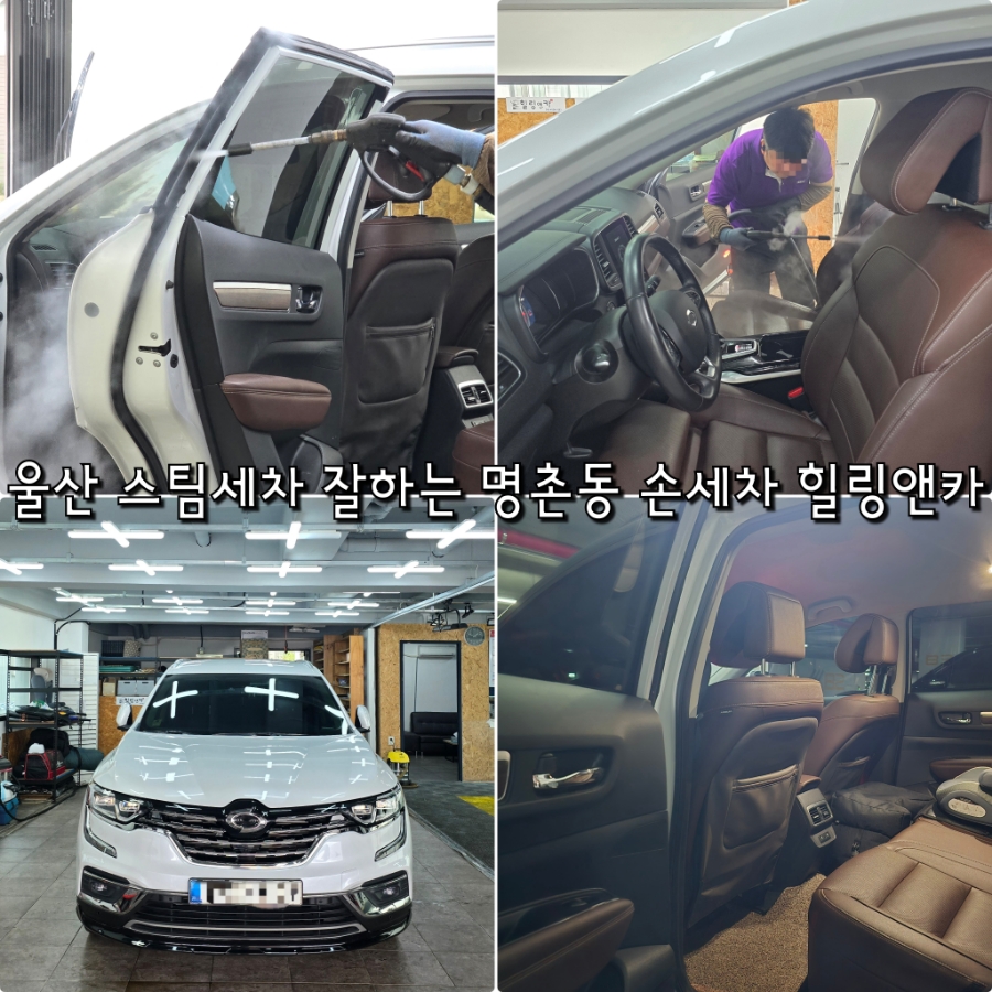 힐링디테일링 이미지