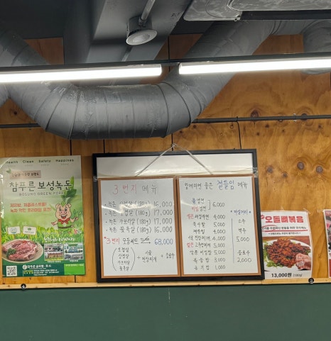 3번지고깃집 이미지