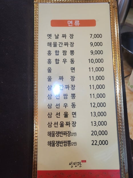 성민관 이미지
