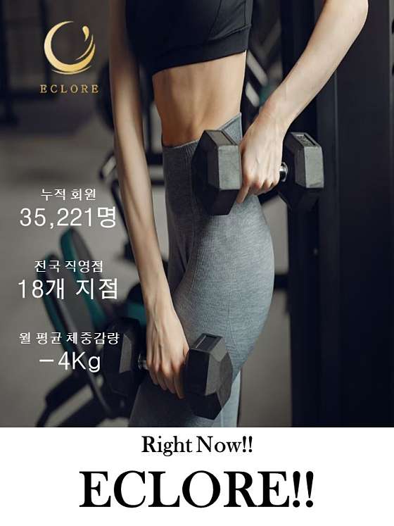 여성전용피트니스에클로현풍점 이미지