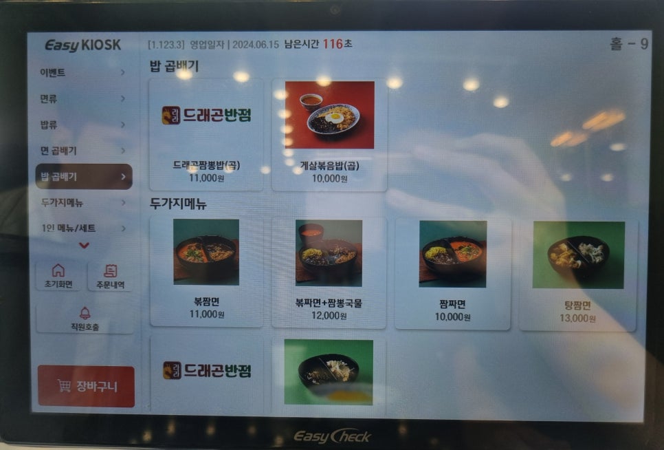 라라드래곤반점수원 이미지