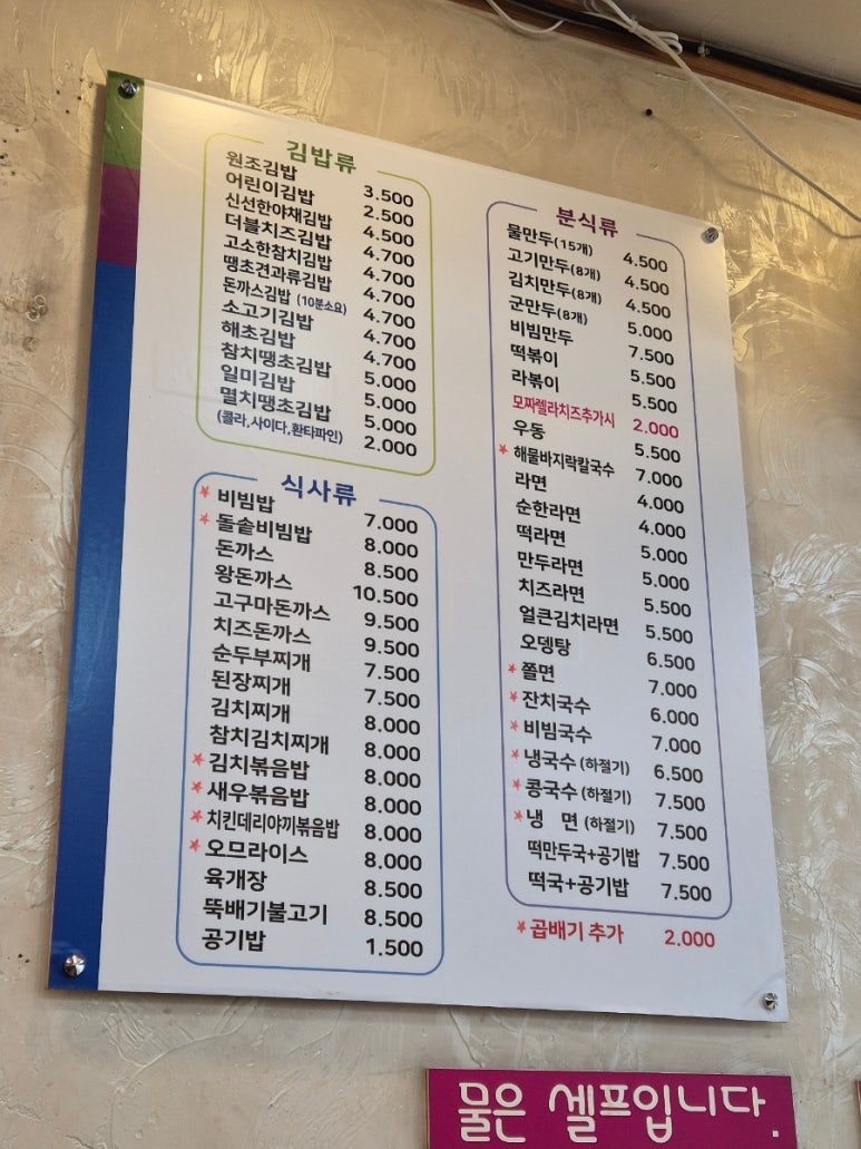 행복한김밥하우스 이미지
