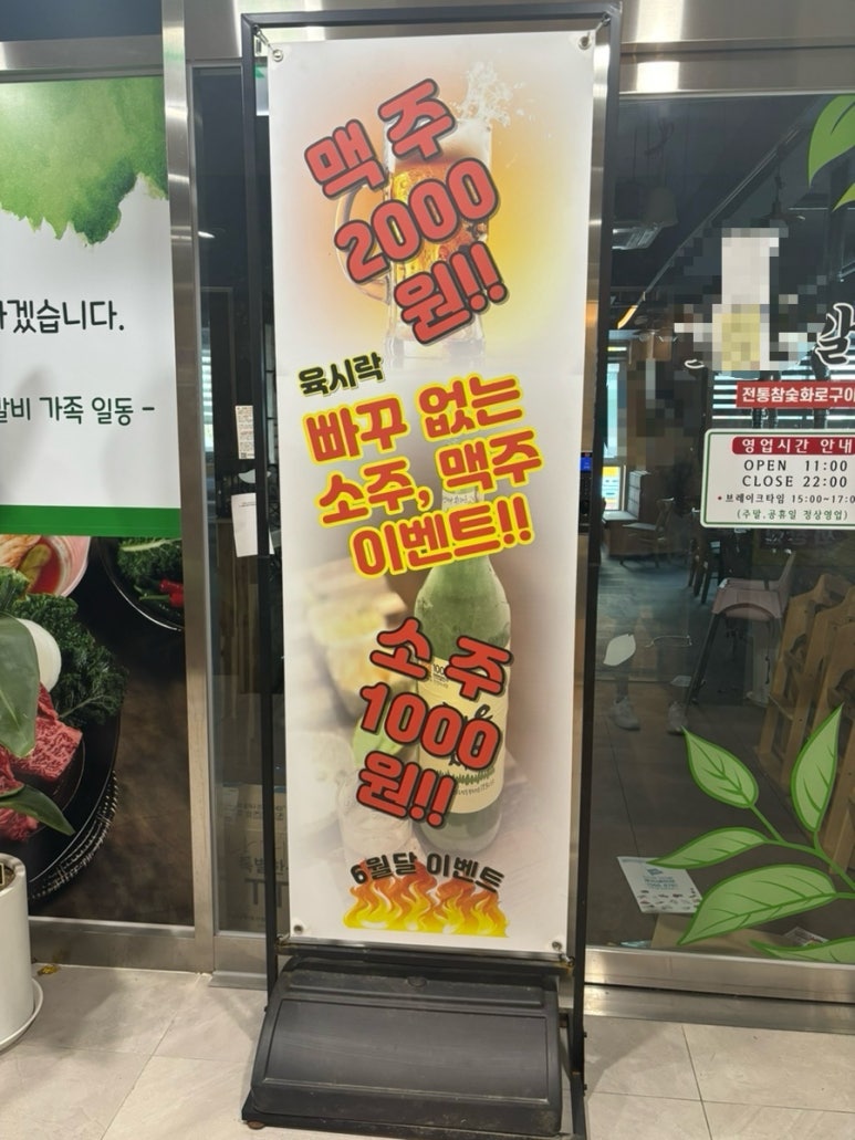 육시락검단신도시아라점 이미지