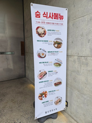 숨어반 이미지