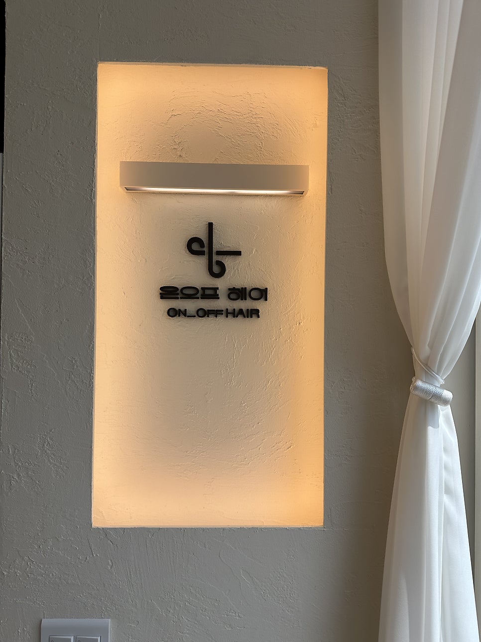 온오프헤어 이미지