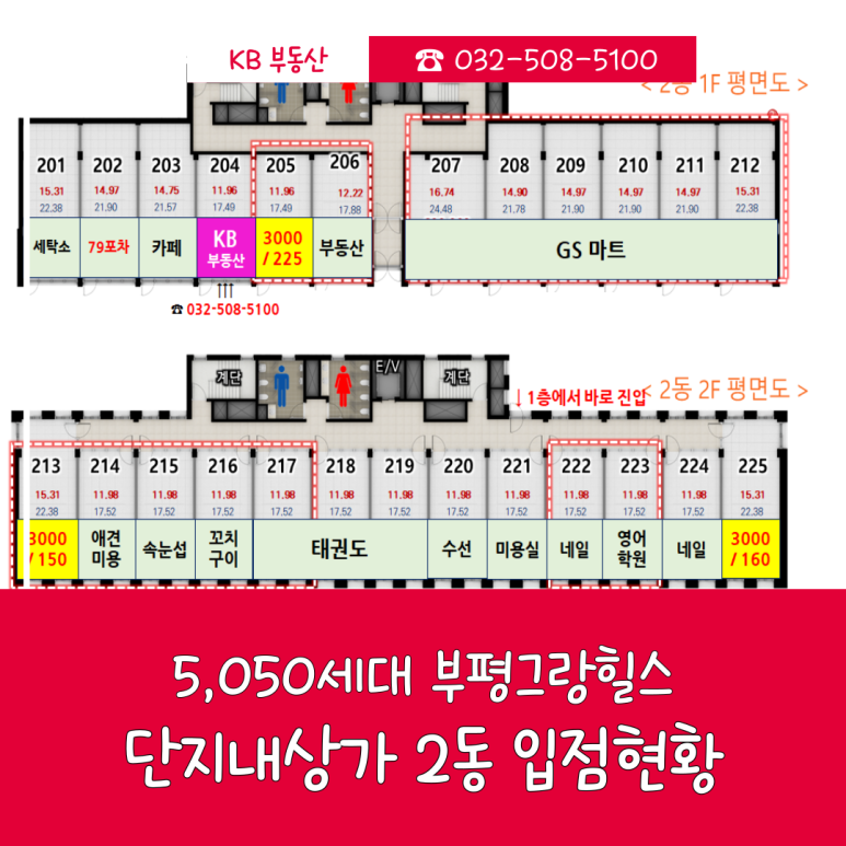 그랑힐스마트 이미지