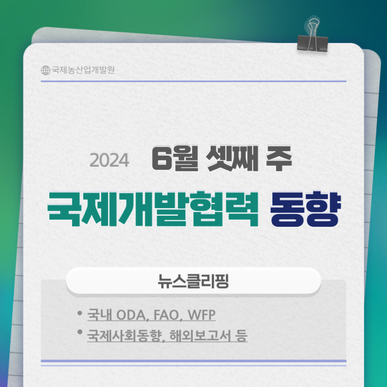 미래컨설턴트주 이미지