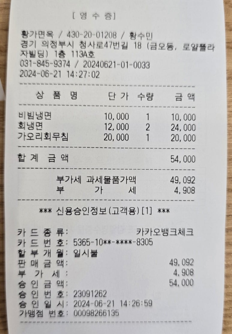 황가면옥 이미지