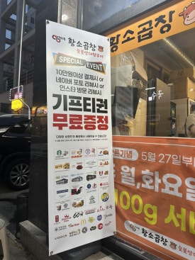 영기네황소곱창 이미지