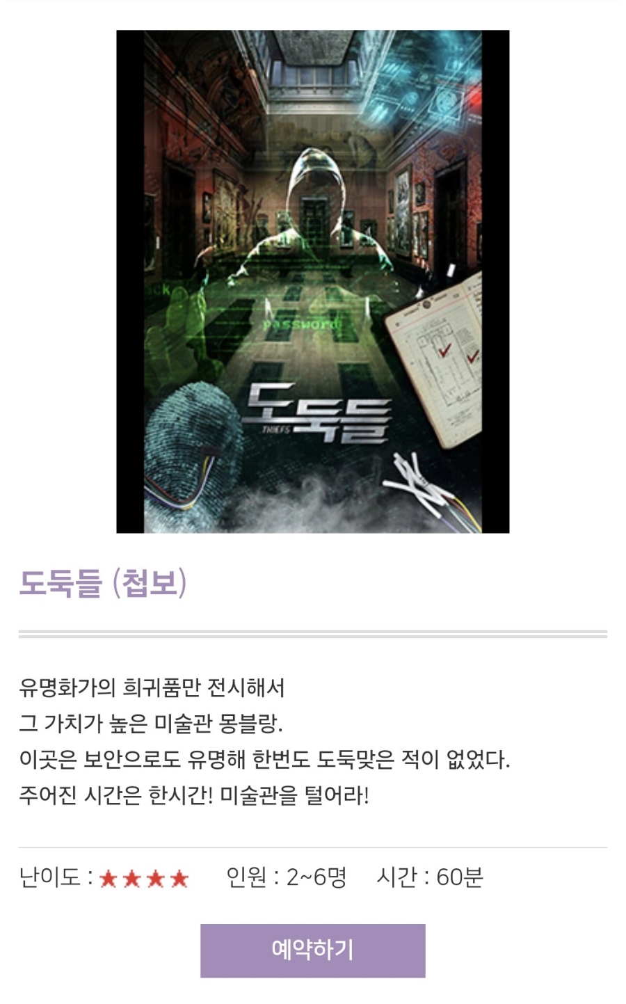 방탈출카페 탈출브라더스 이미지