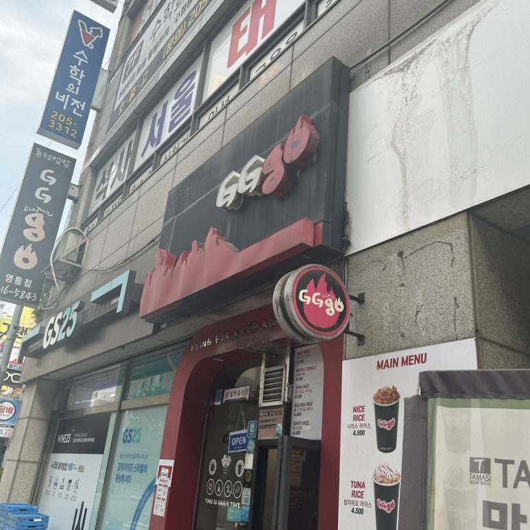 지지고 수원영통점 사진 3