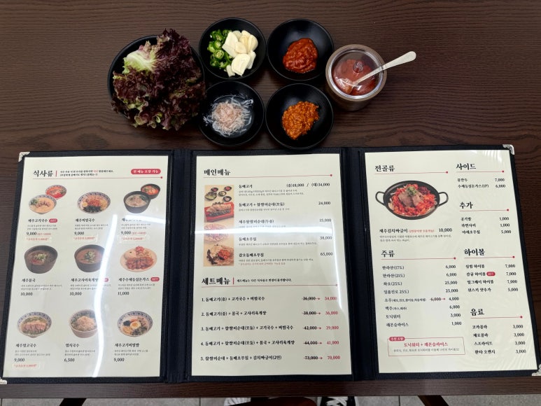 제주국수 이미지