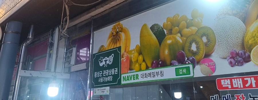 대화메밀부침 이미지