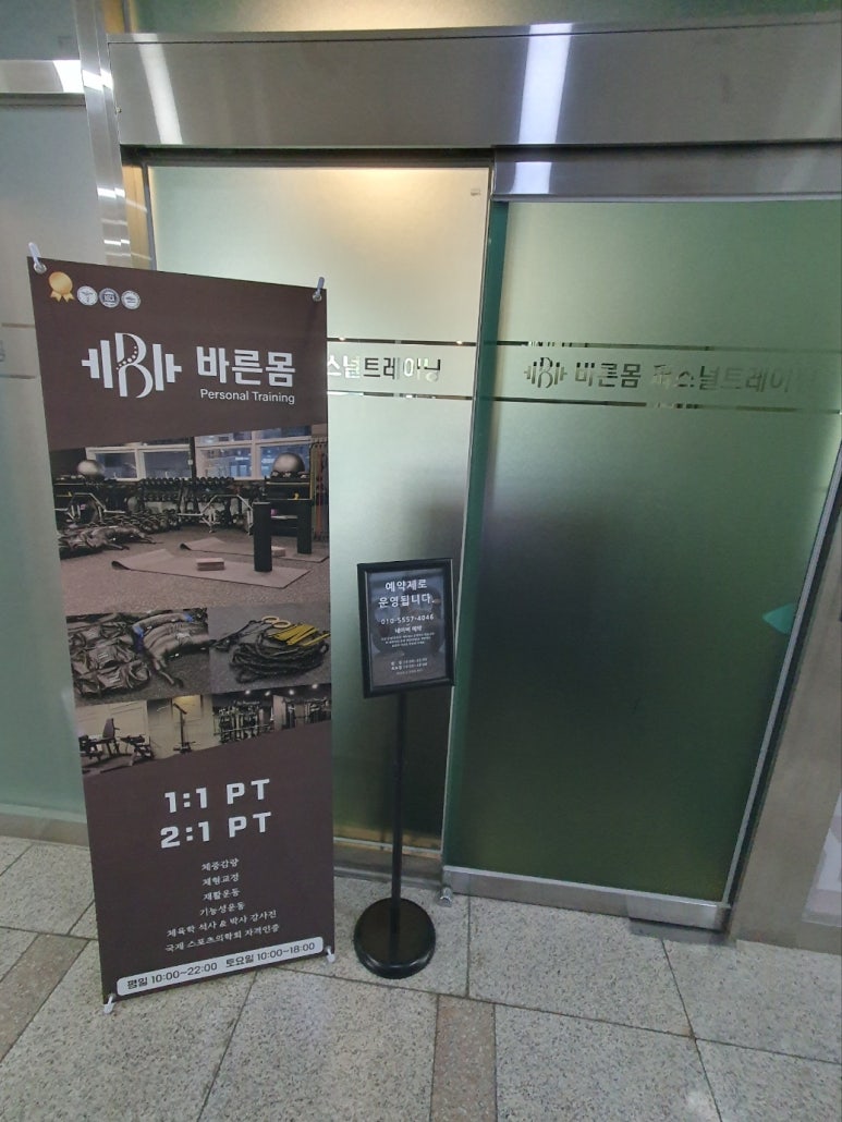 바른몸 이미지
