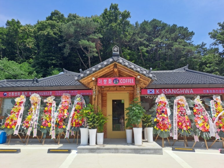 오늘은 쌍화차 먹는날 이미지