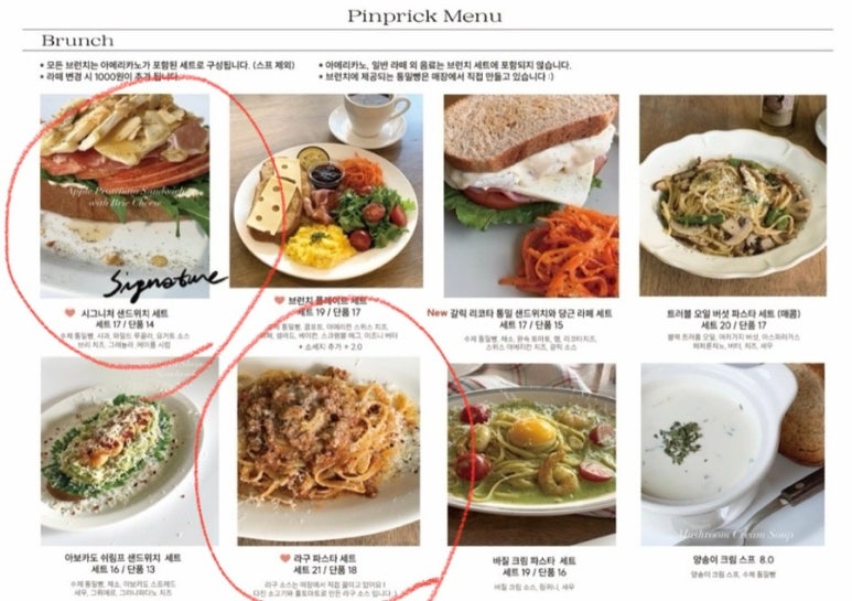 핀프릭 이미지