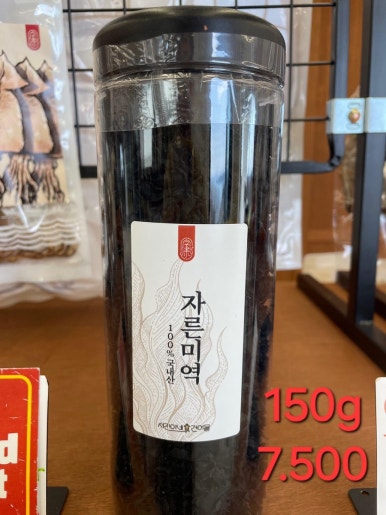 서진이네건어물 이미지