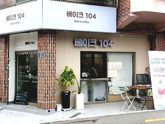 베이크104 이미지
