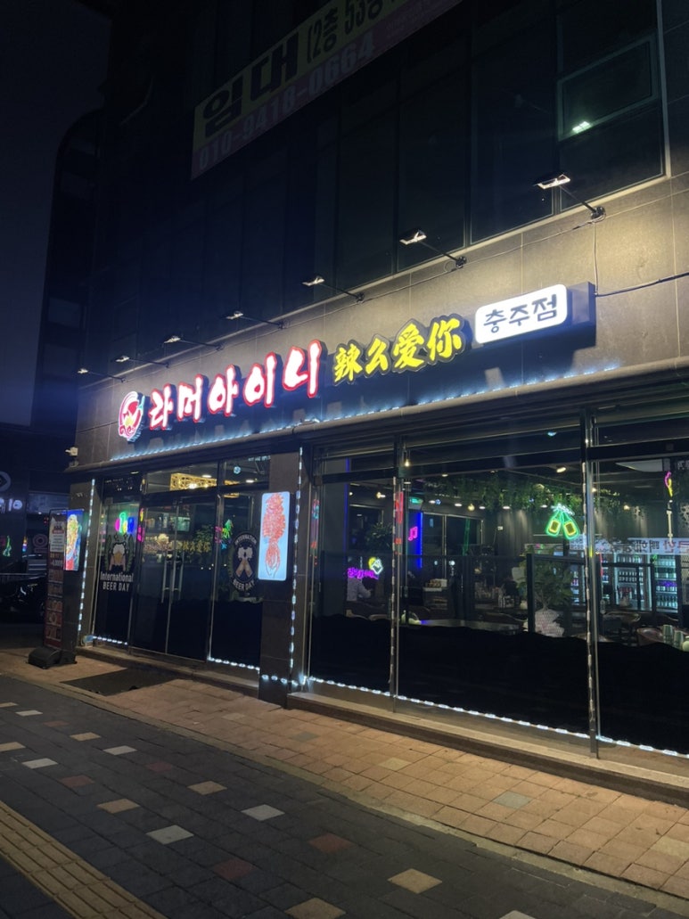 라머아이니 이미지