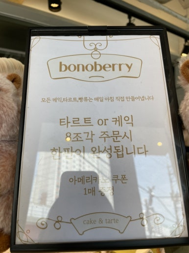 보노베리 이미지