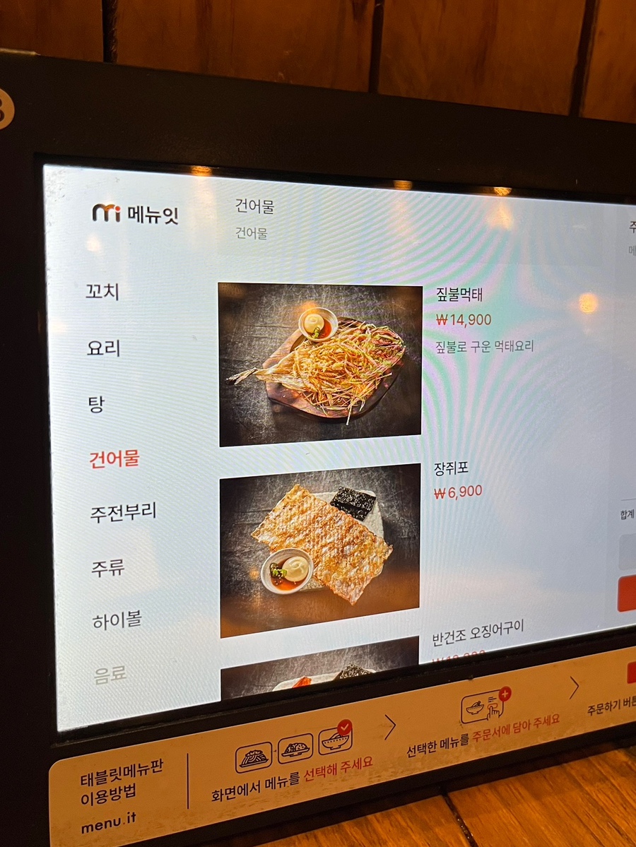 낭만짚불구이 포항영일대점 이미지