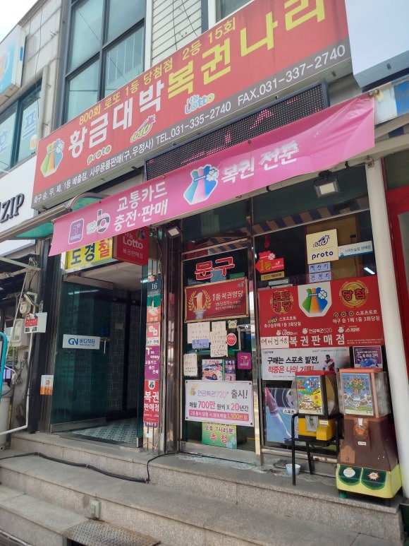 황금대박복권나라 이미지