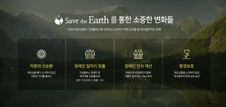 플러스환경 이미지