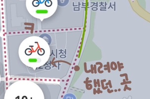 영원전기자전거 이미지