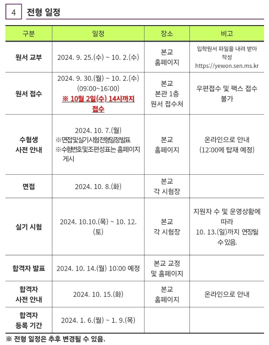 예원학교 이미지