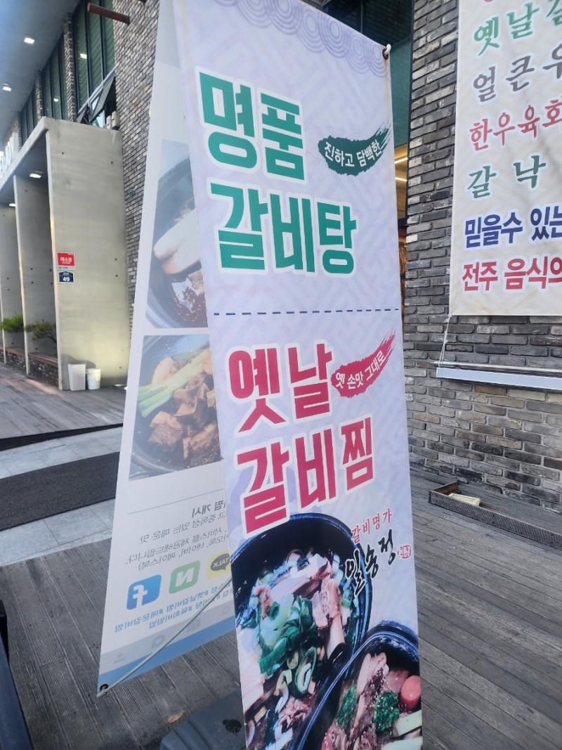 명품갈비명가 이미지