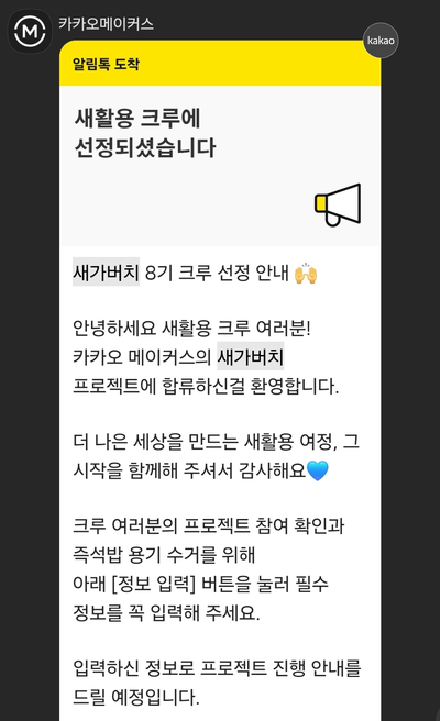 가버치 이미지
