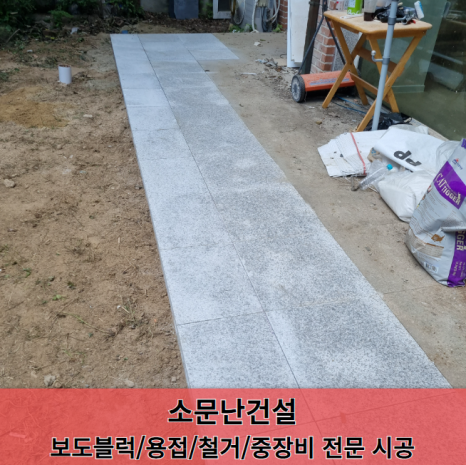 마당건설인력 이미지