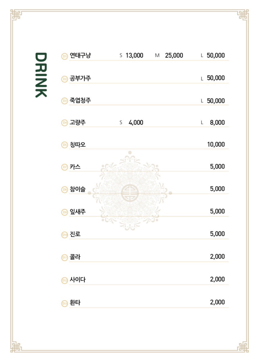 신락원 이미지