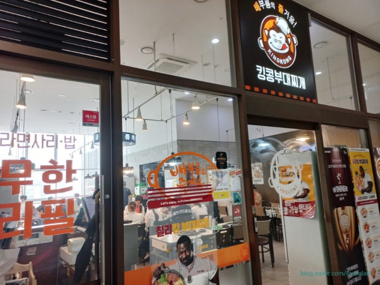 킹콩부대찌개 동천유타워점 이미지