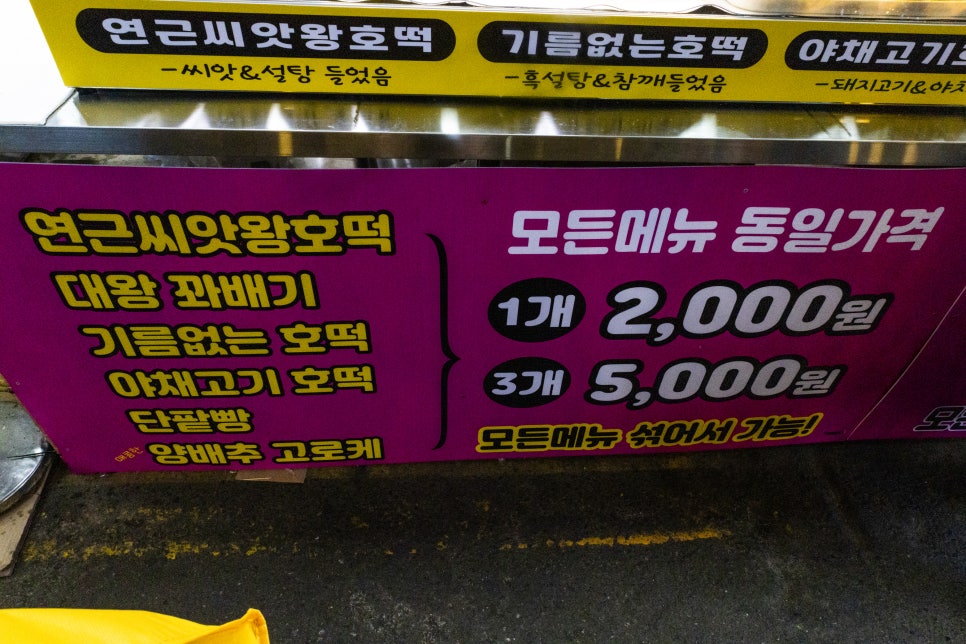 상동호떡 이미지