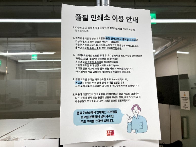 (주)플필 이미지