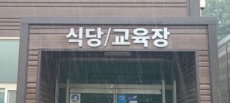 금왕냉동물류 이미지